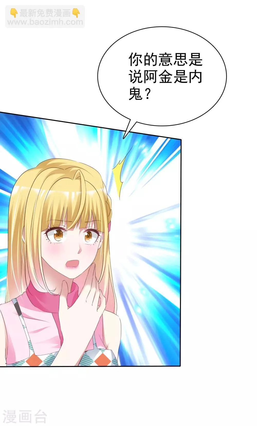 第54话 神秘录像带 第26页
