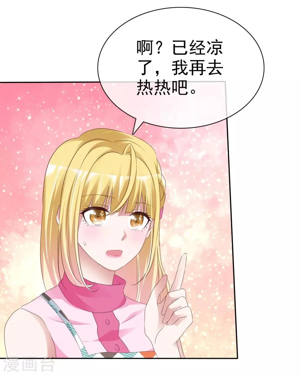 第54话 神秘录像带 第28页