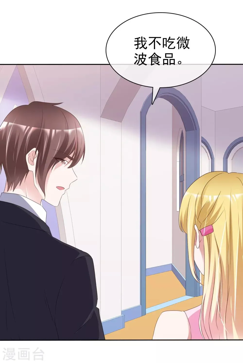 第54话 神秘录像带 第29页