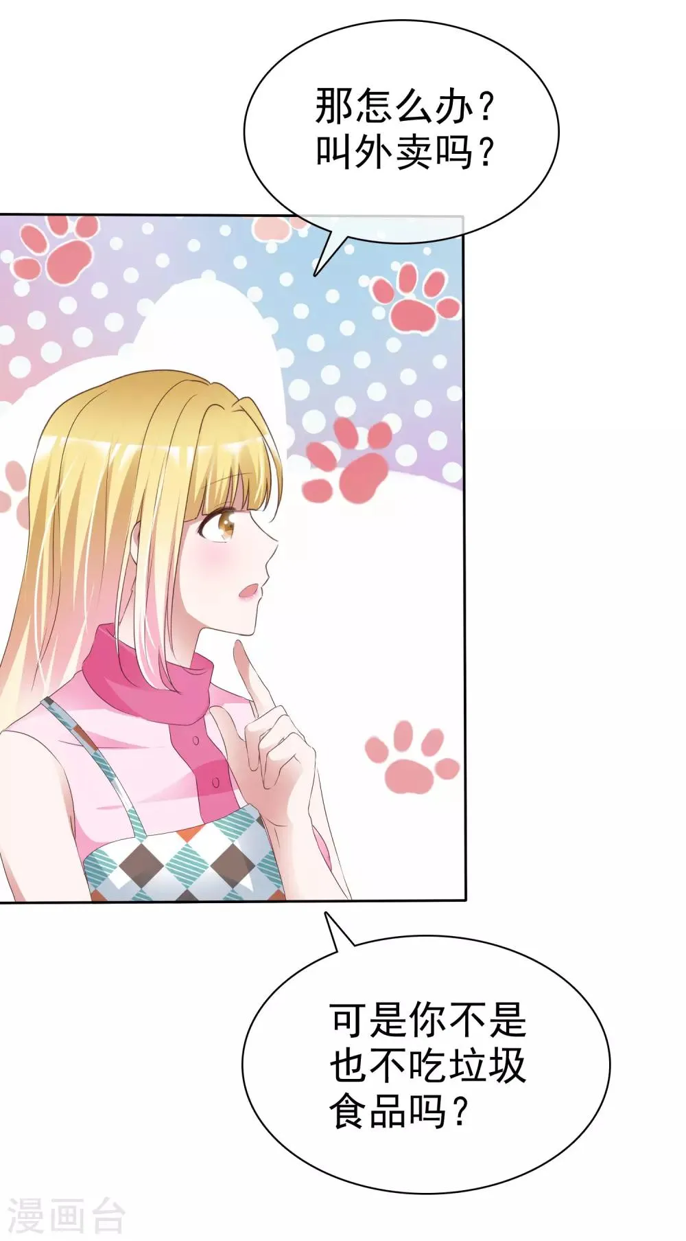 第54话 神秘录像带 第30页