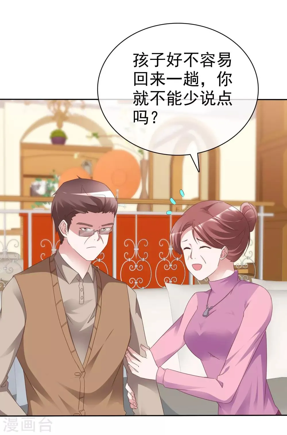第55话 靳家 第14页