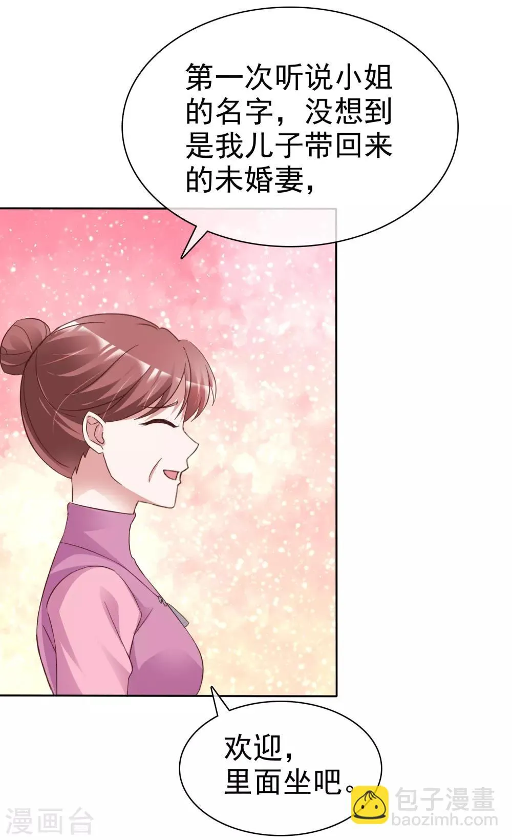 第55话 靳家 第19页