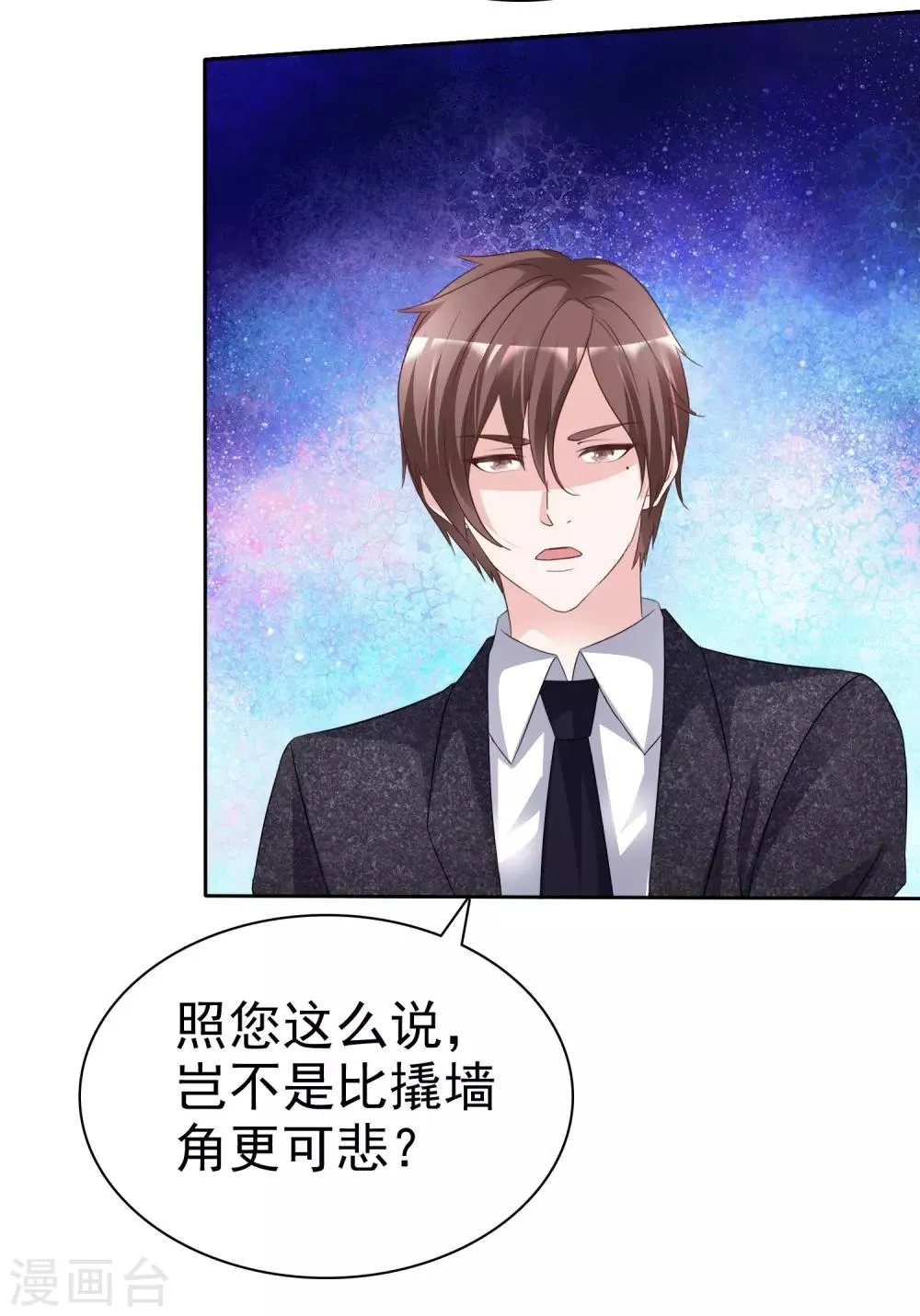 第55话 靳家 第23页
