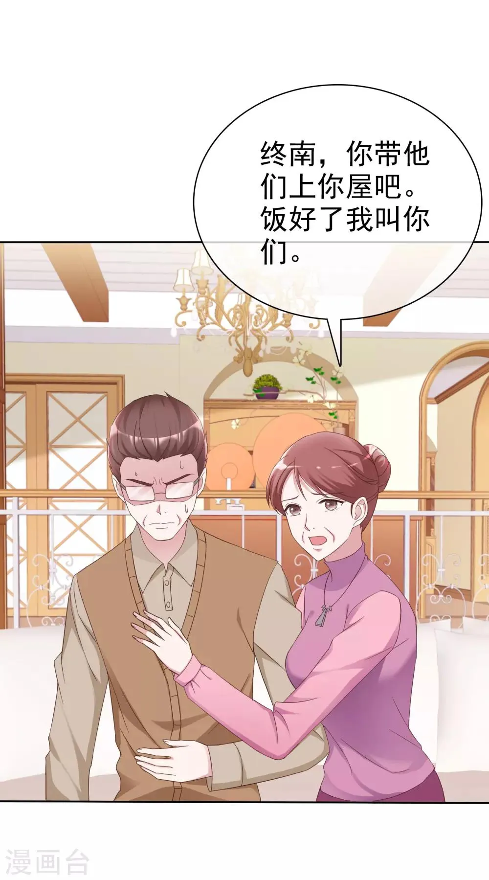 第55话 靳家 第28页