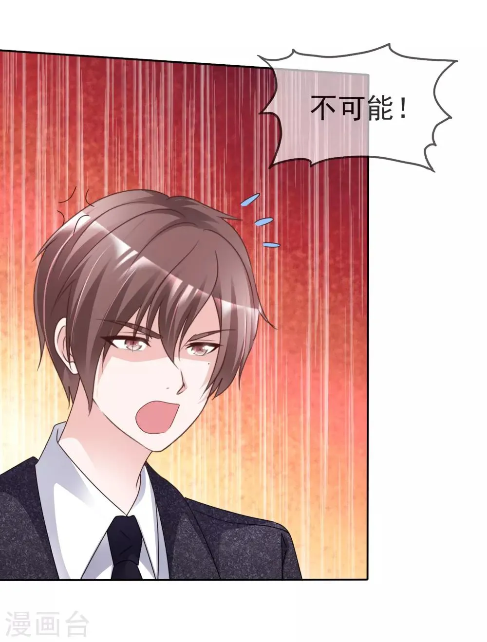 第56话 领证 第3页