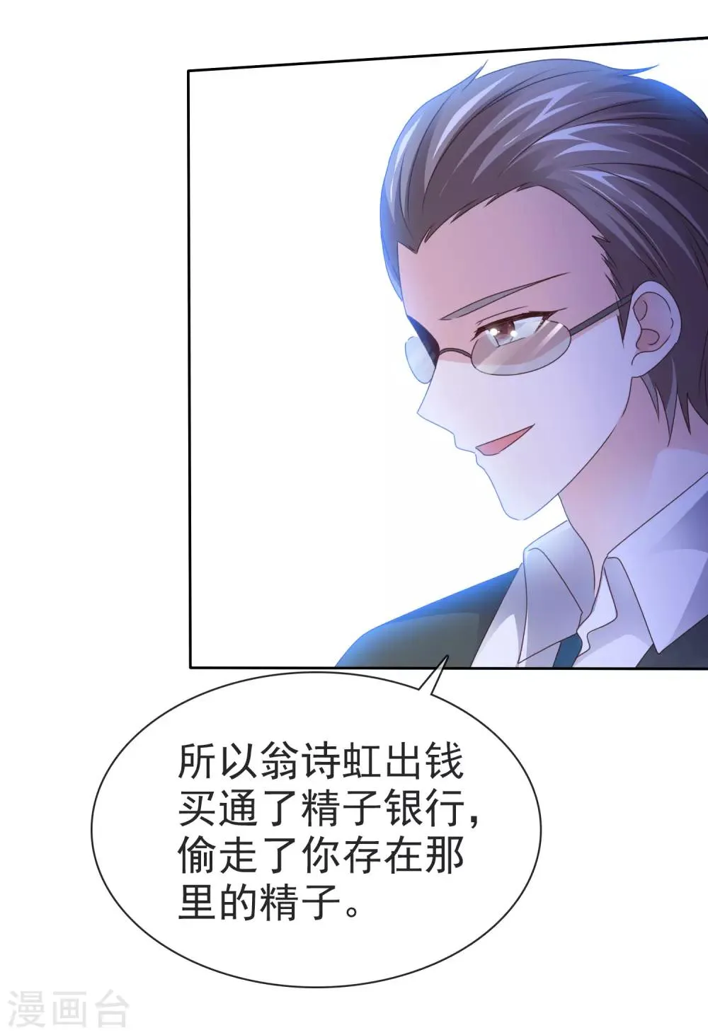 第56话 领证 第6页