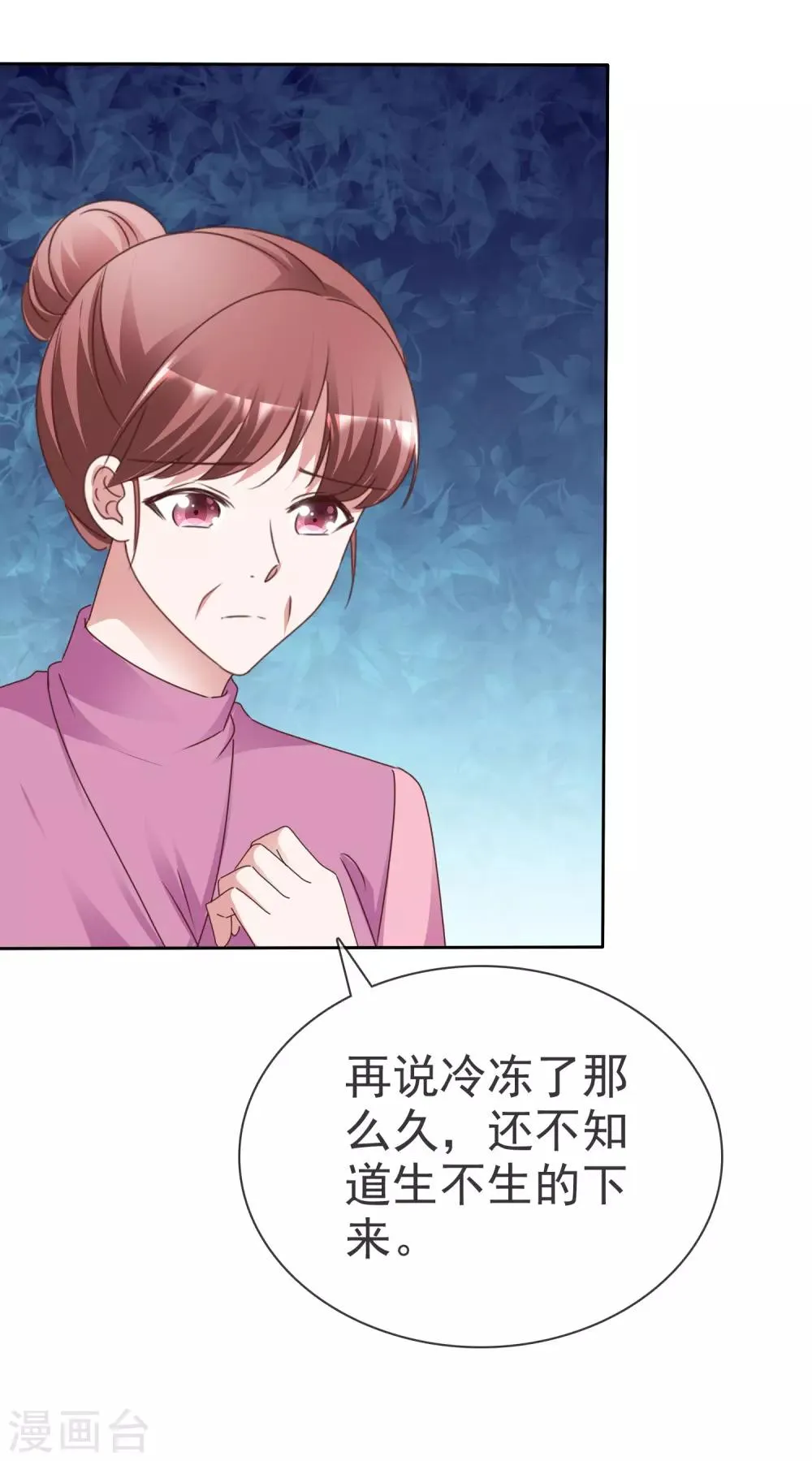第56话 领证 第10页