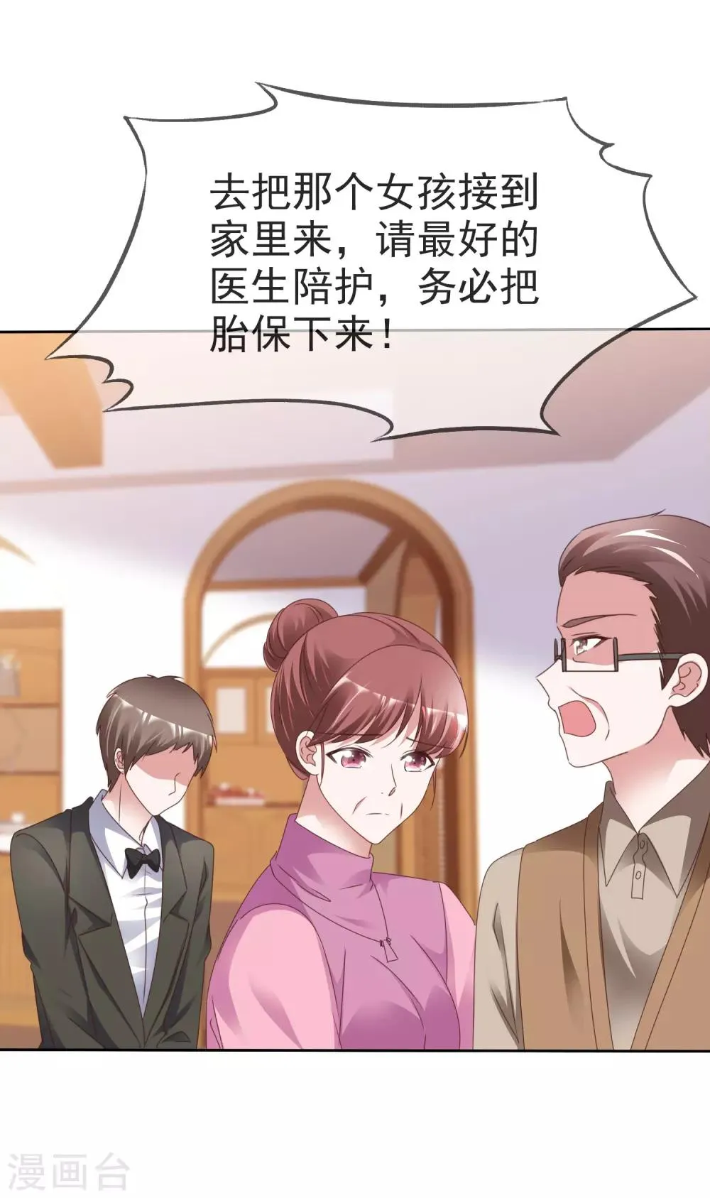 第56话 领证 第11页
