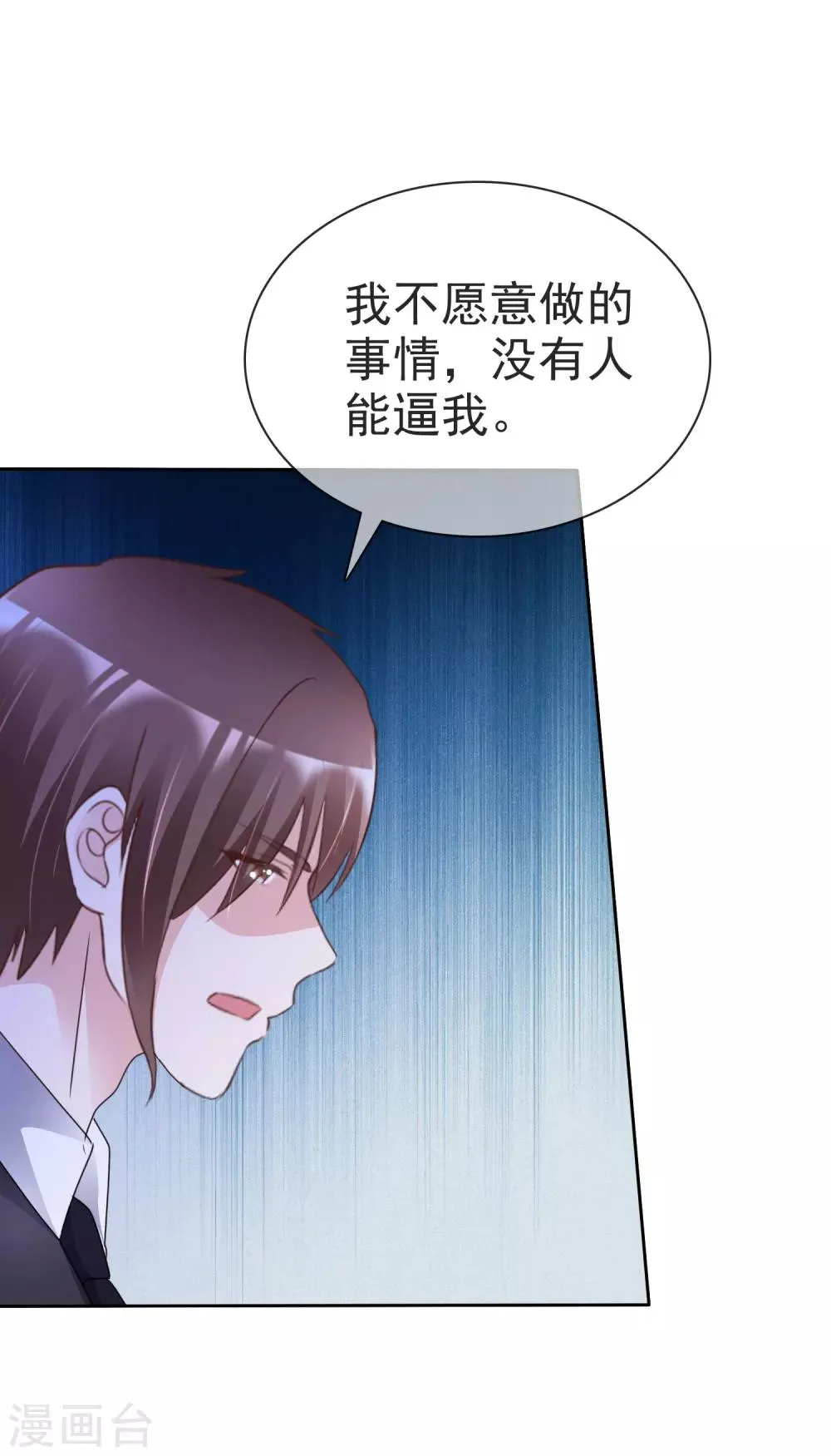第56话 领证 第12页