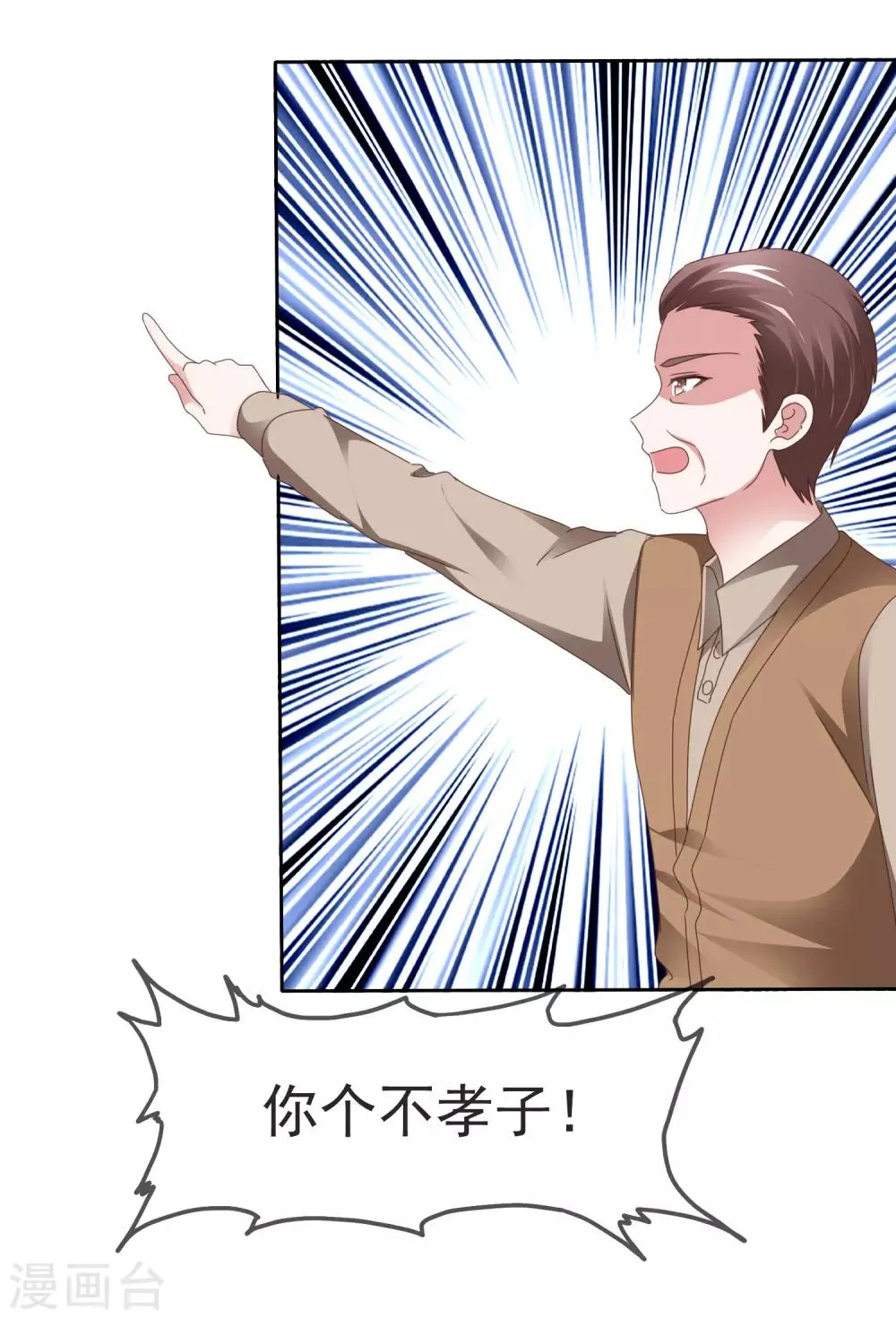 第56话 领证 第14页