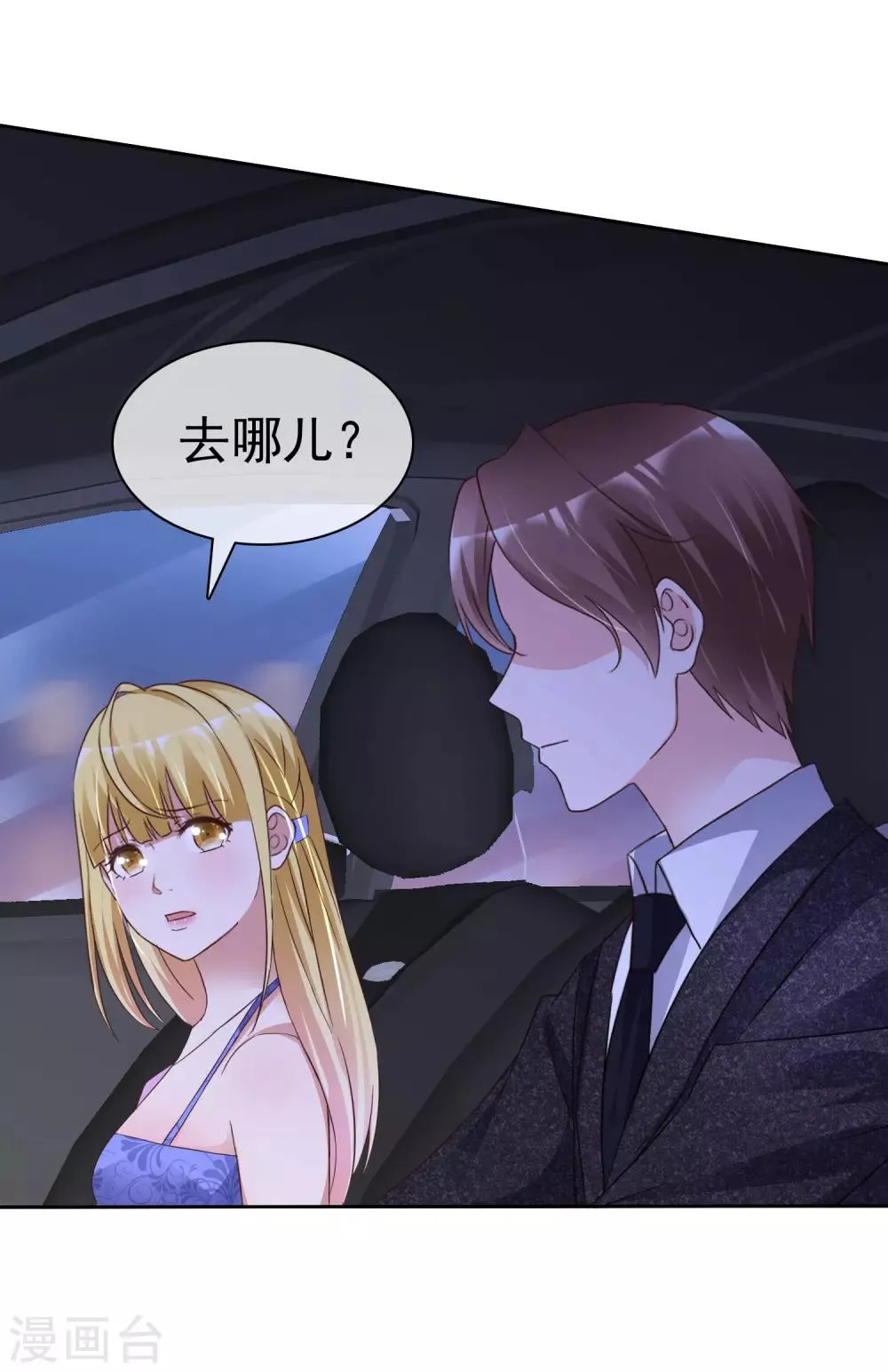 第56话 领证 第16页