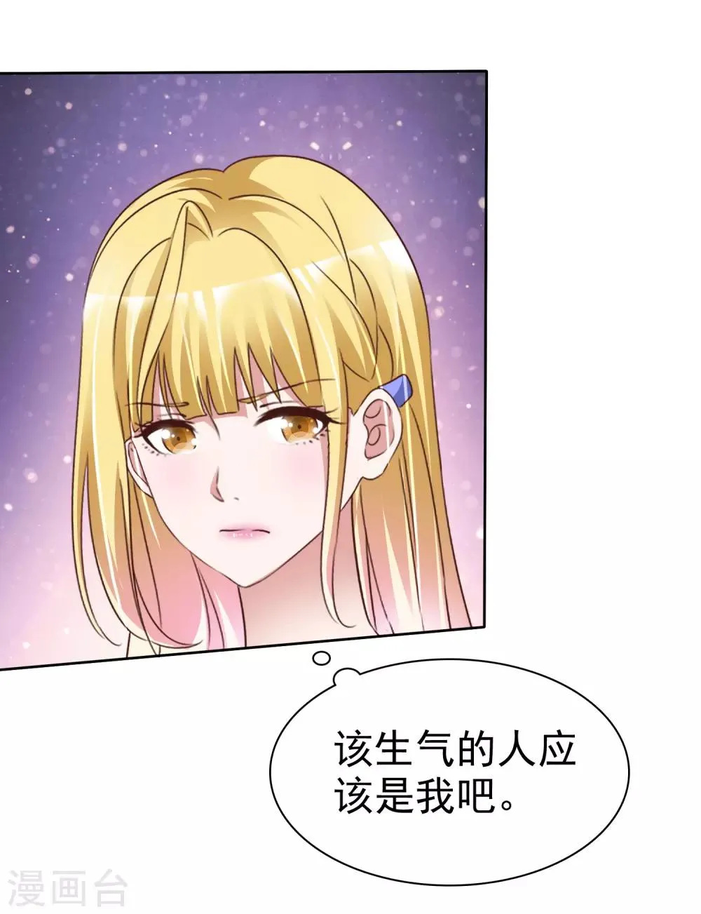 第56话 领证 第17页