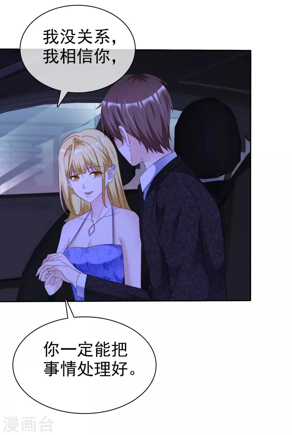 第56话 领证 第21页