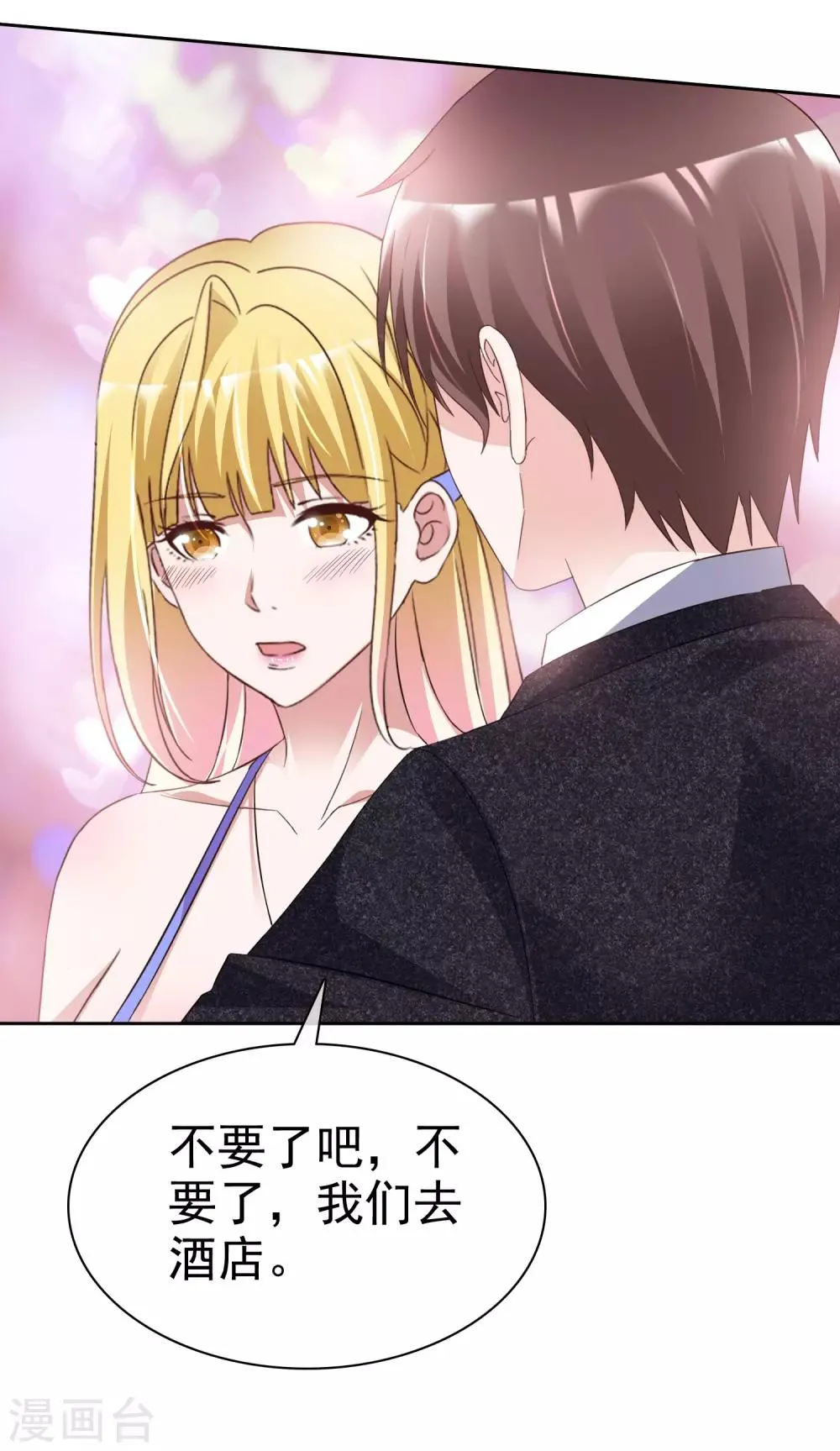 第56话 领证 第29页