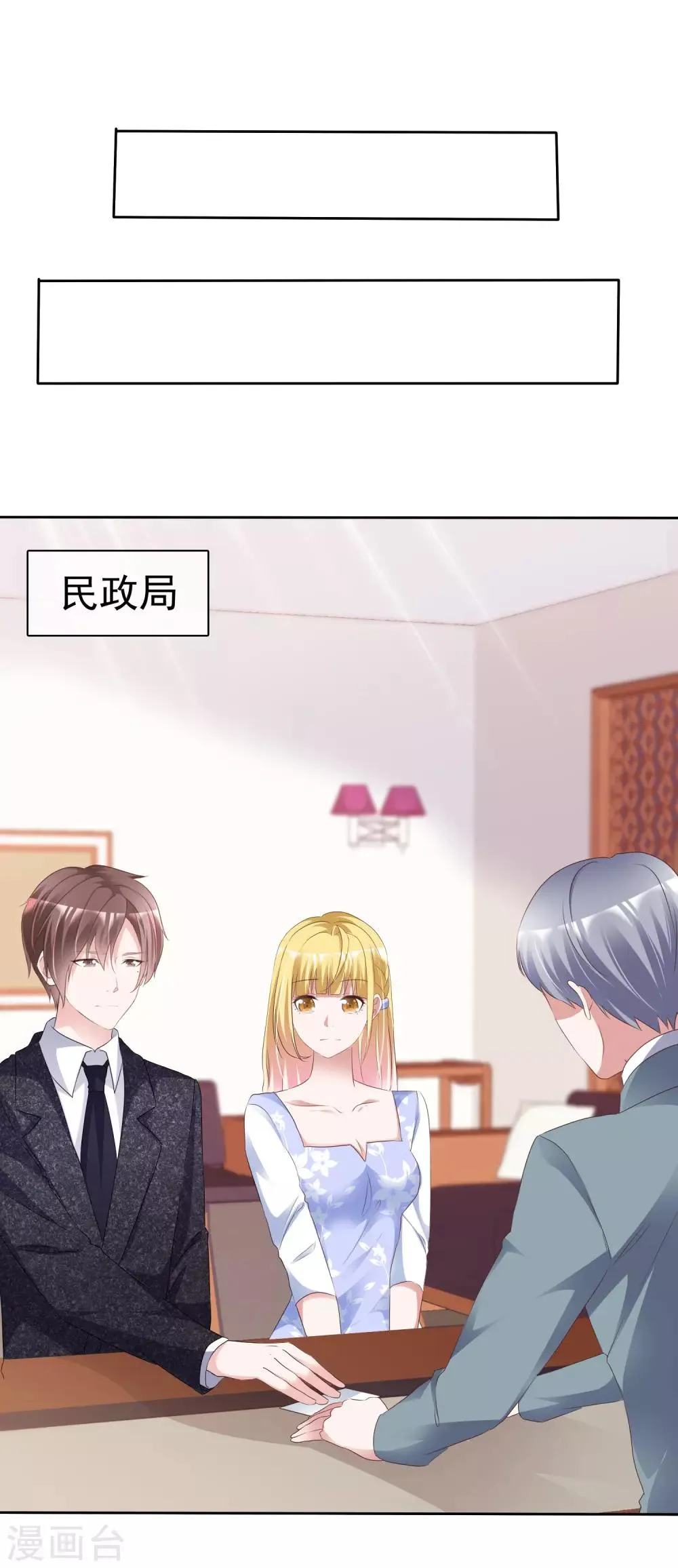 第57话 结婚对象 第10页