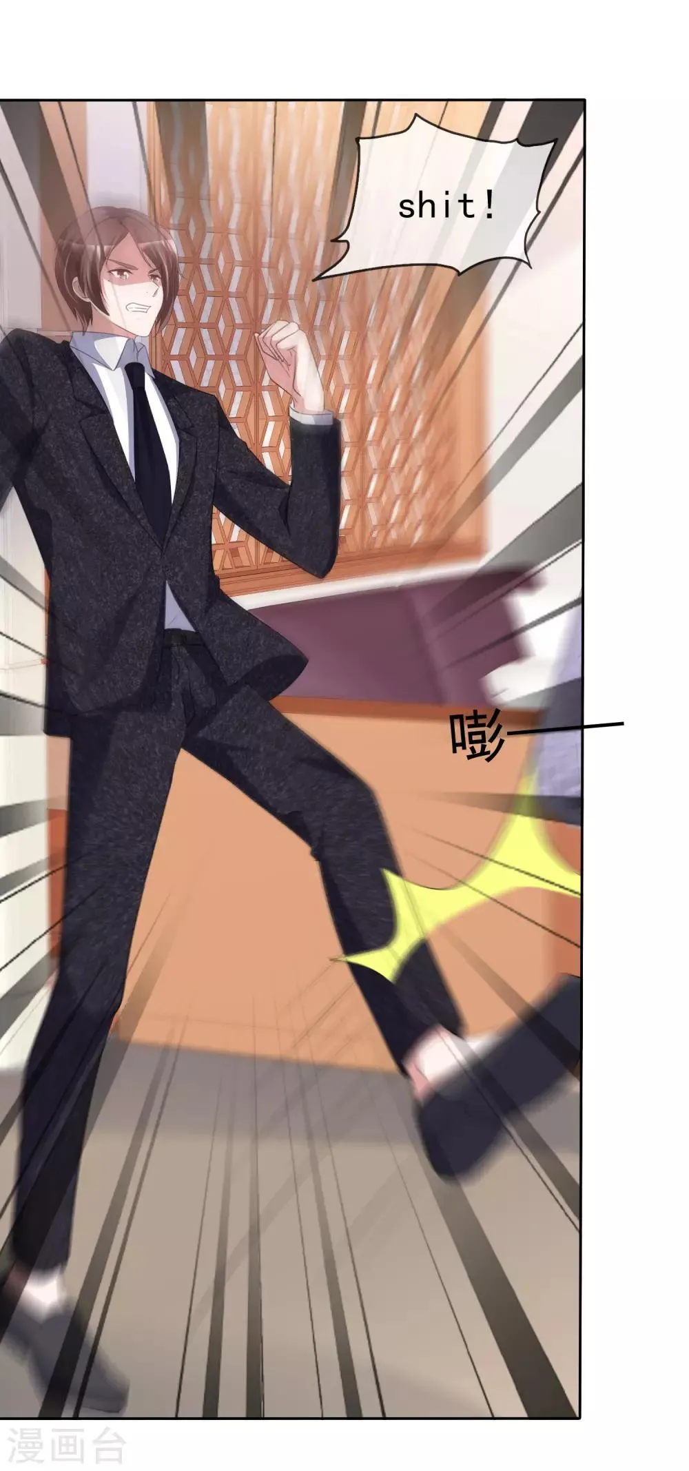 第58话 为什么是他！ 第11页