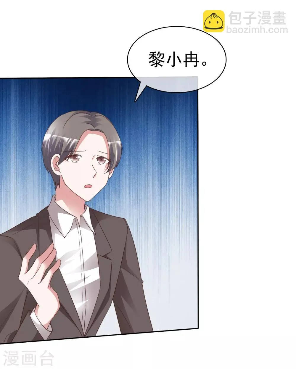 第58话 为什么是他！ 第13页