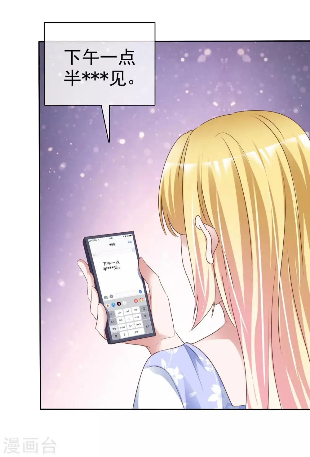 第58话 为什么是他！ 第16页