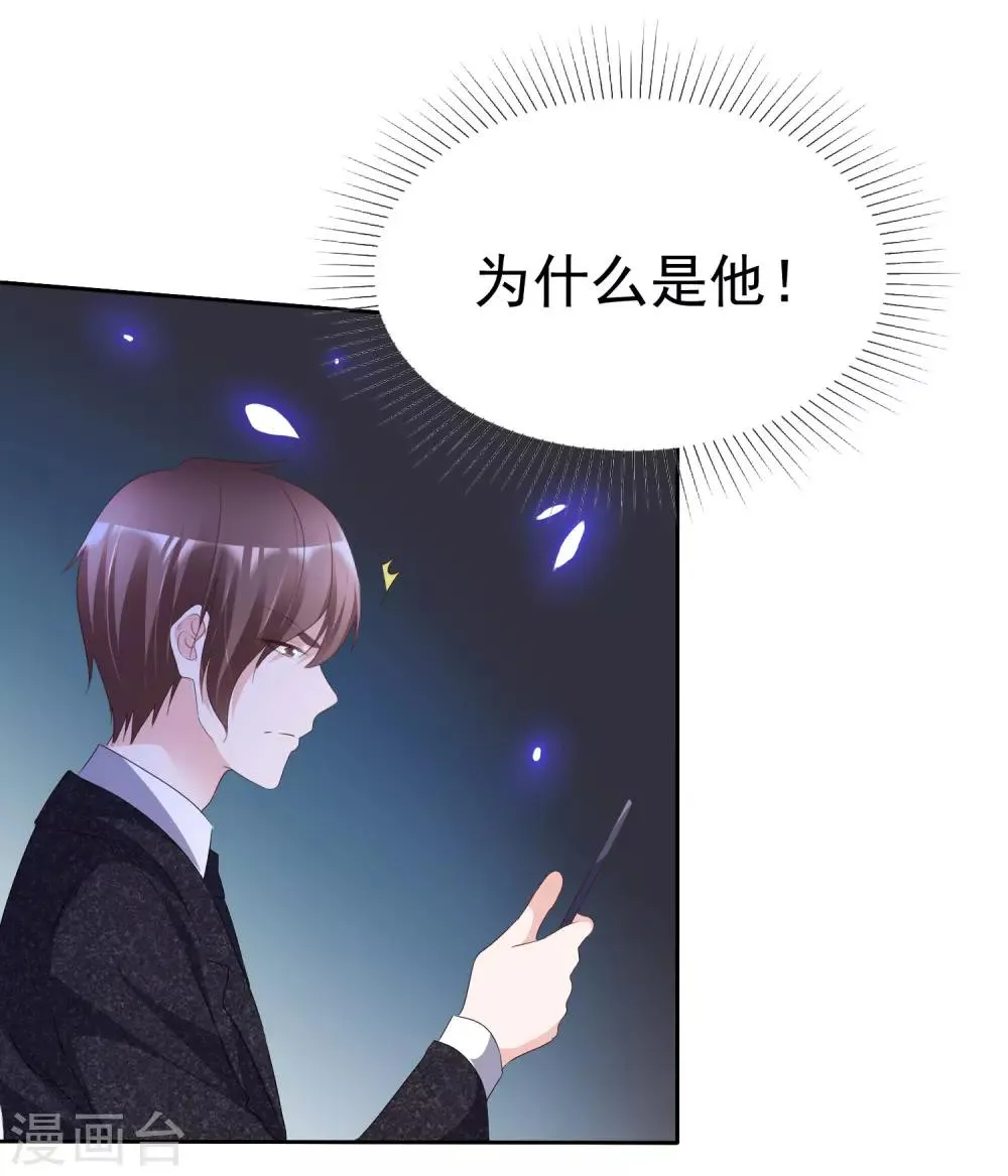 第58话 为什么是他！ 第21页