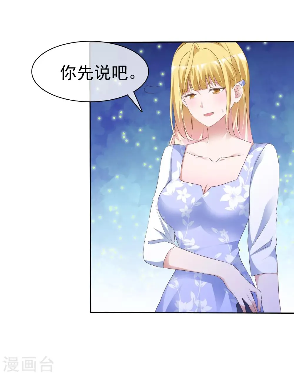 第58话 为什么是他！ 第23页