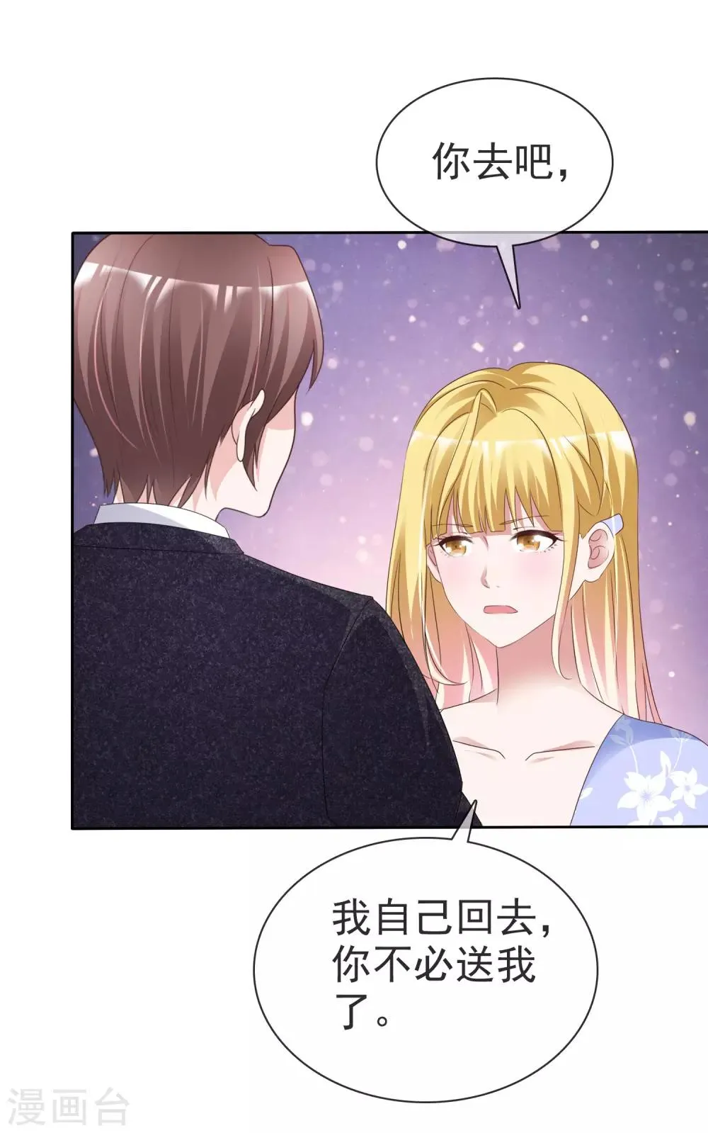 第58话 为什么是他！ 第25页