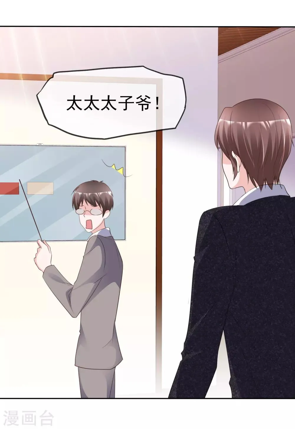 第58话 为什么是他！ 第28页