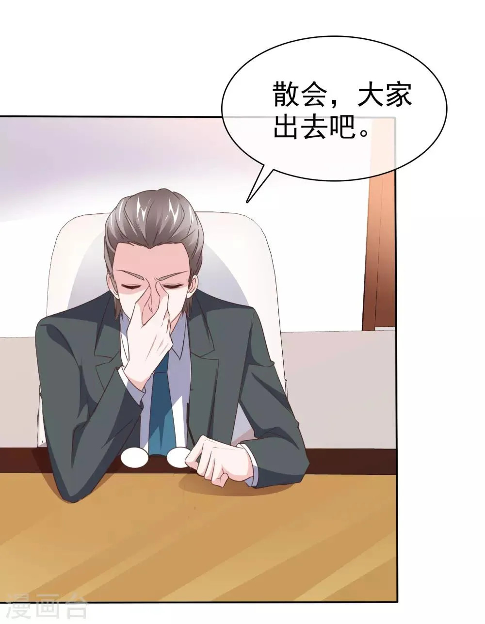 第58话 为什么是他！ 第29页