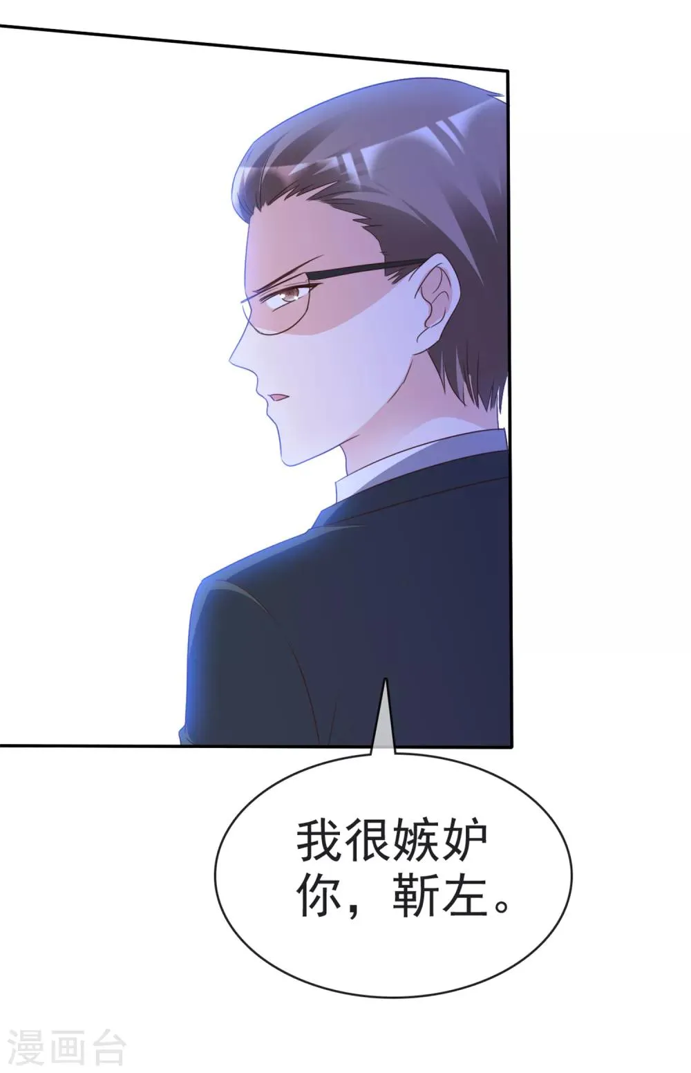 第59话 游戏开始 第4页