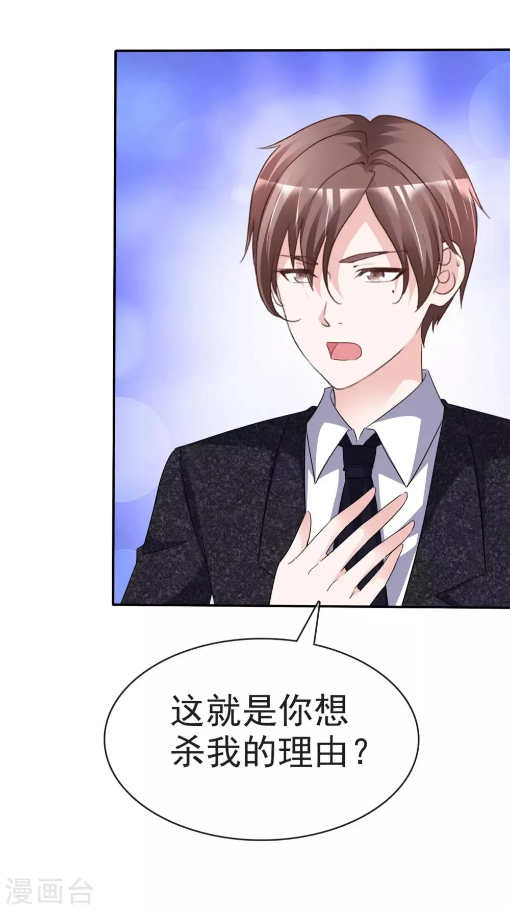 第59话 游戏开始 第5页