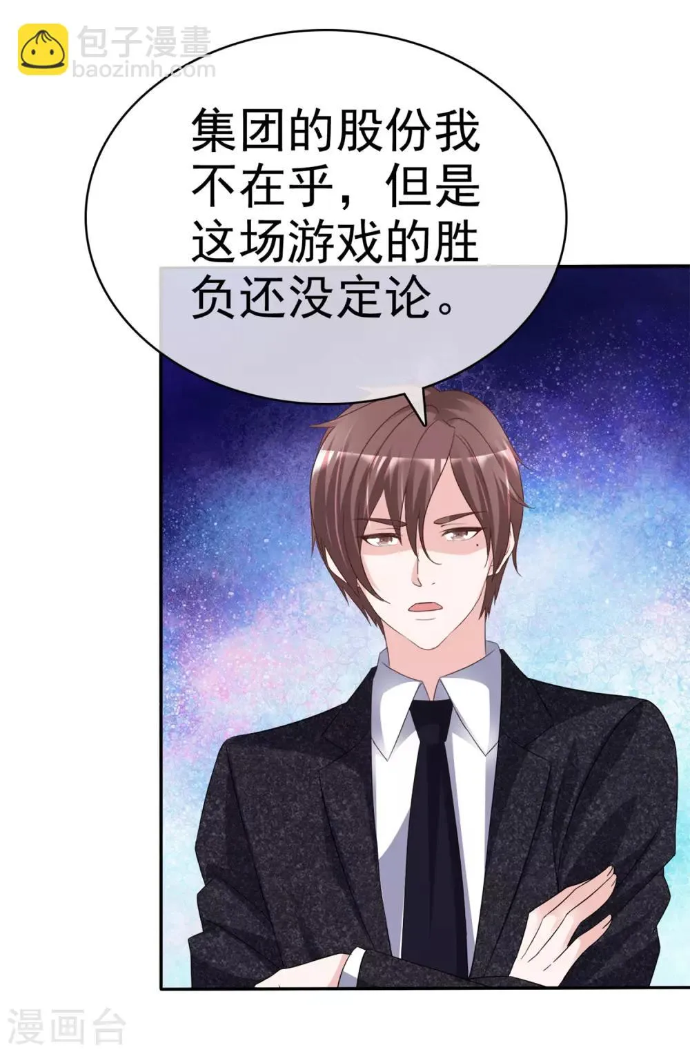 第59话 游戏开始 第14页