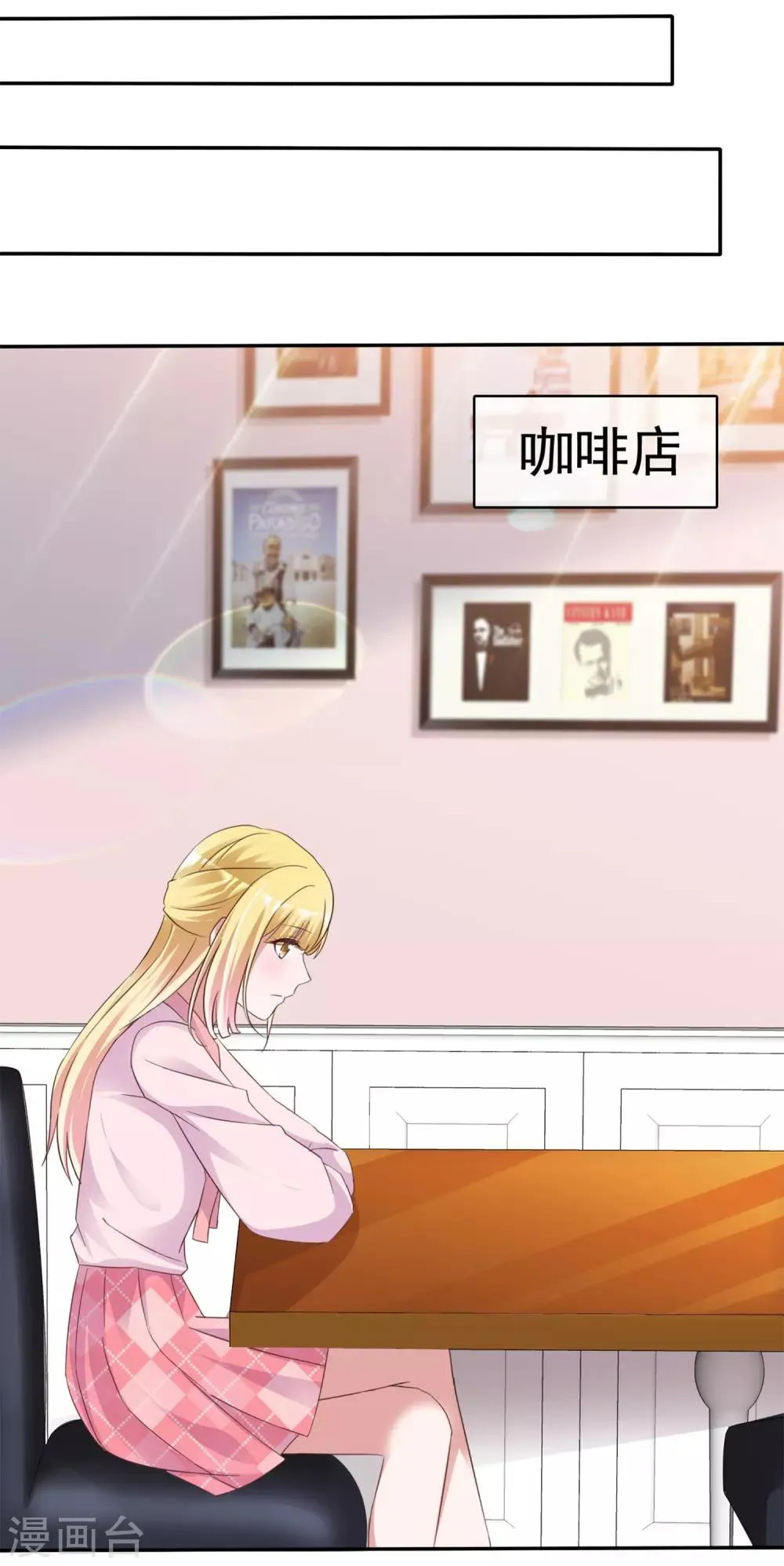 第59话 游戏开始 第15页