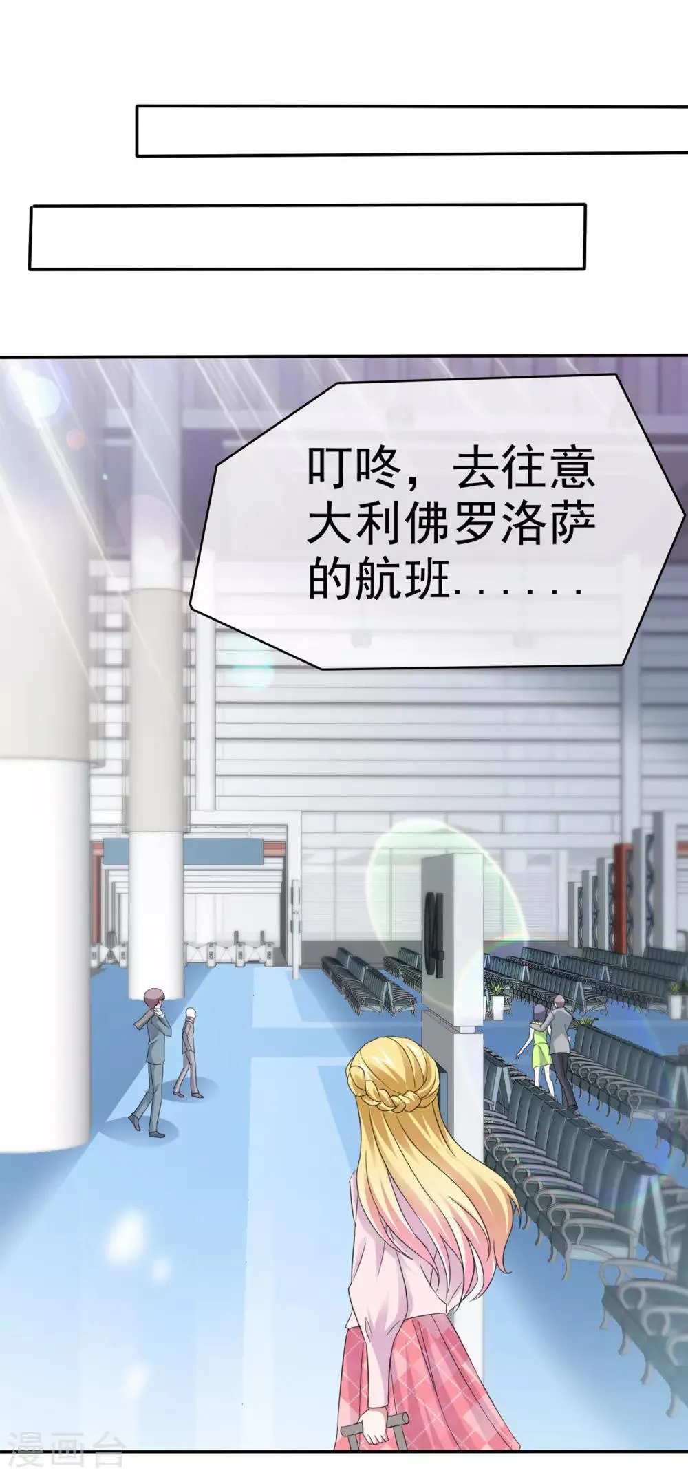 第59话 游戏开始 第21页