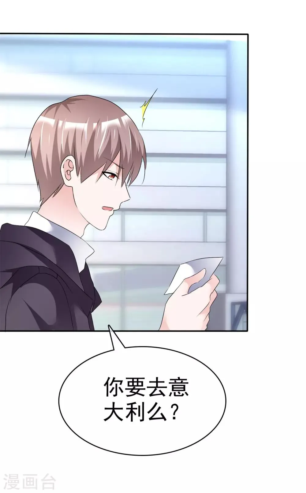 第59话 游戏开始 第27页
