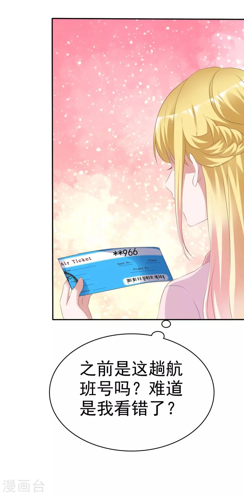第59话 游戏开始 第30页