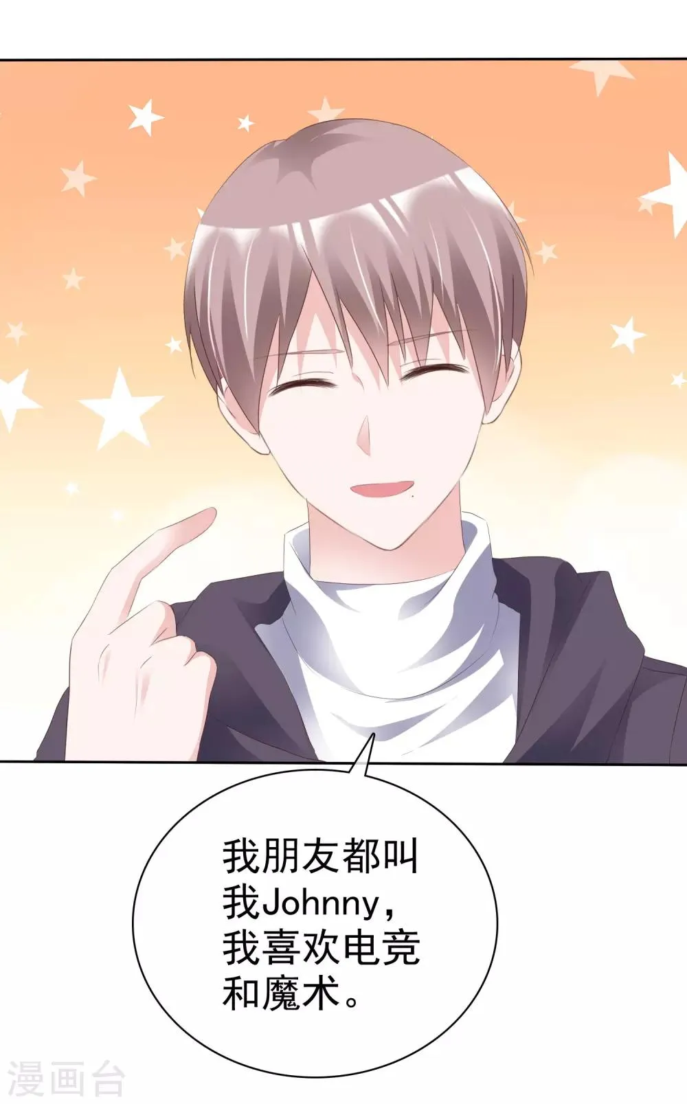 第60话 买来的身份！ 第3页