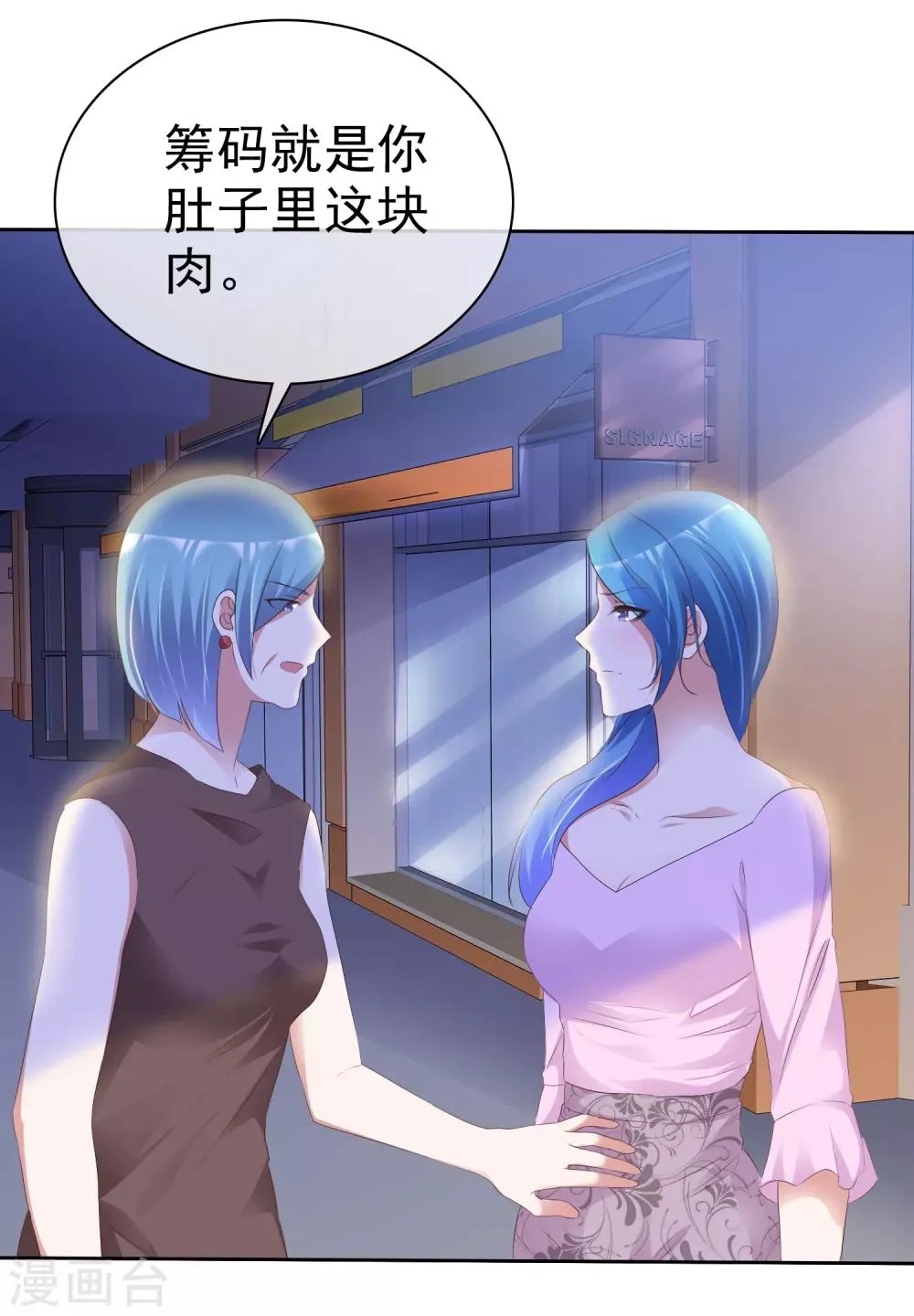 第61话 黎家少爷 第4页