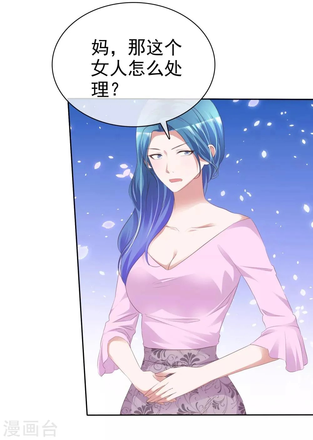 第61话 黎家少爷 第6页