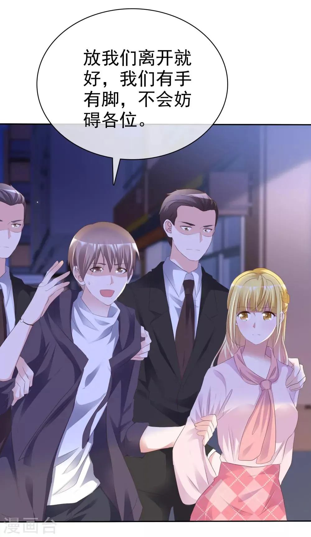 第61话 黎家少爷 第7页