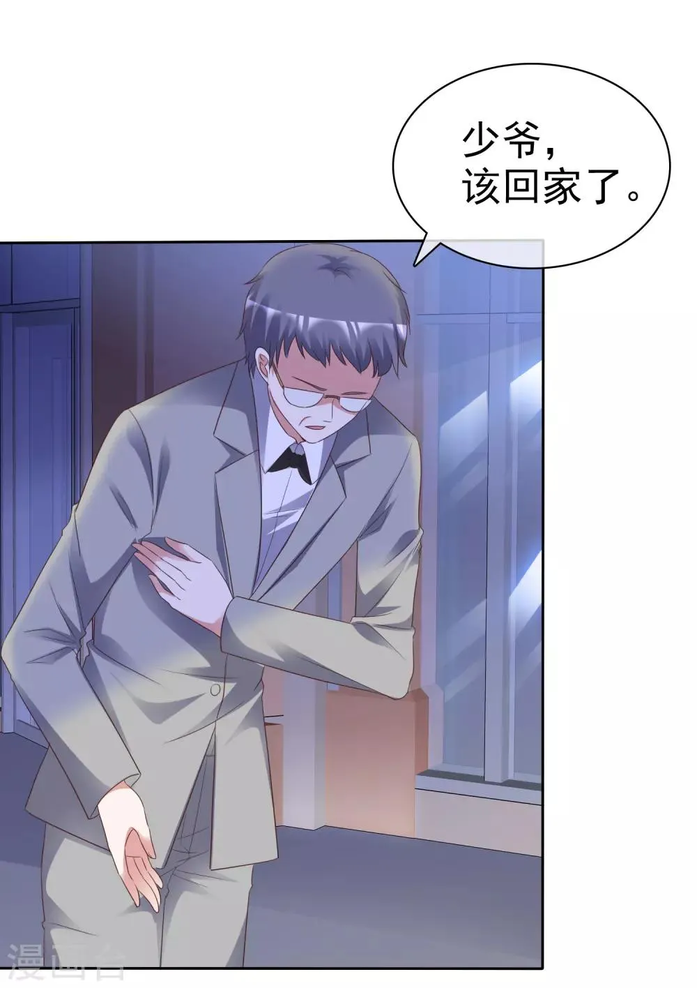 第61话 黎家少爷 第17页