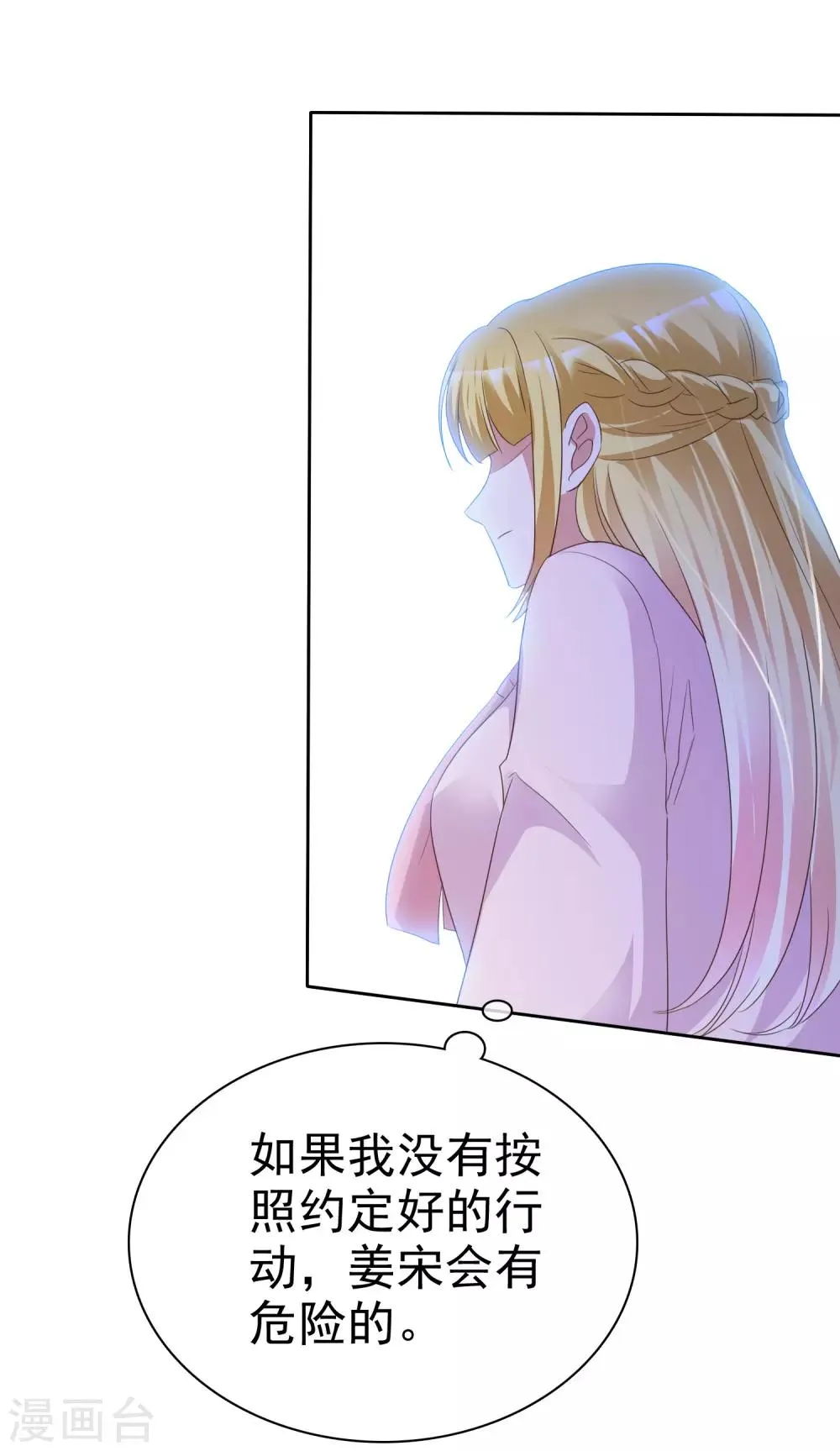 第61话 黎家少爷 第27页