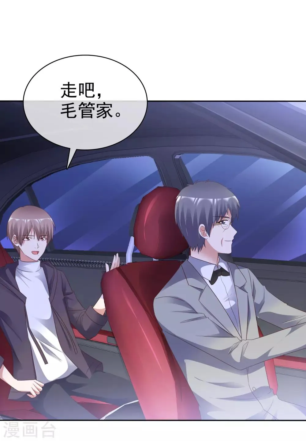 第61话 黎家少爷 第31页