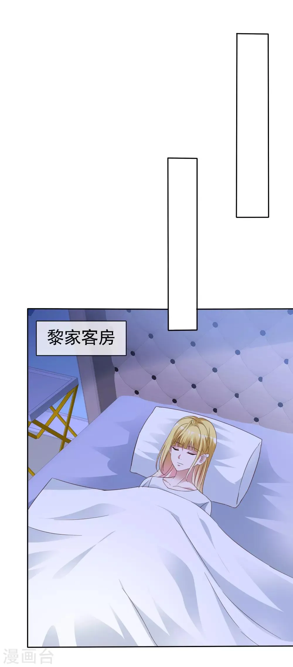 第62话 原来是梦啊 第2页