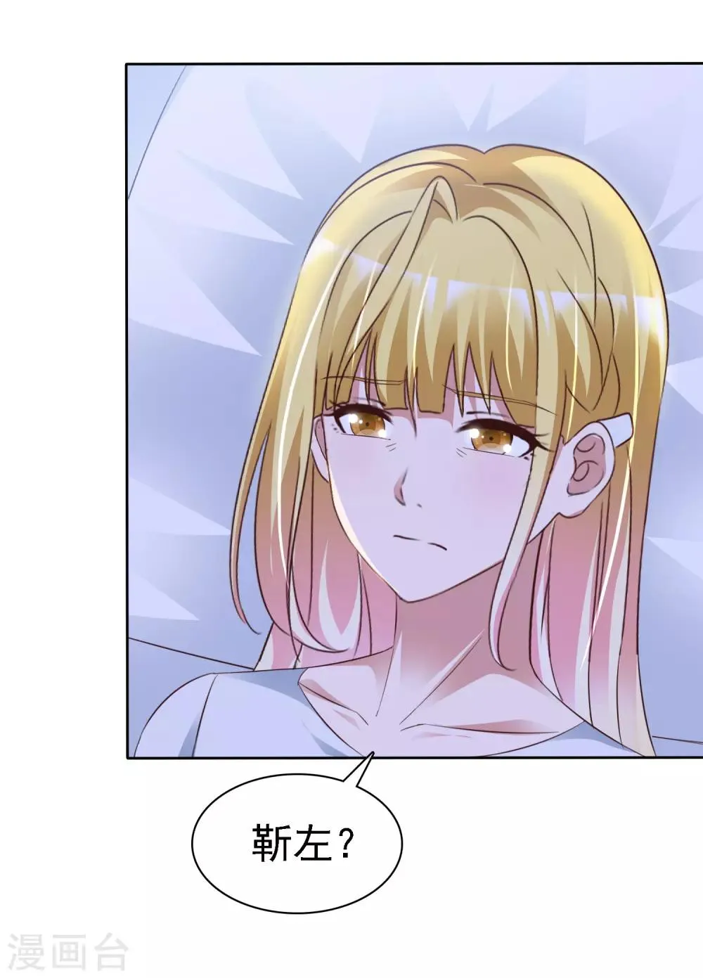 第62话 原来是梦啊 第4页
