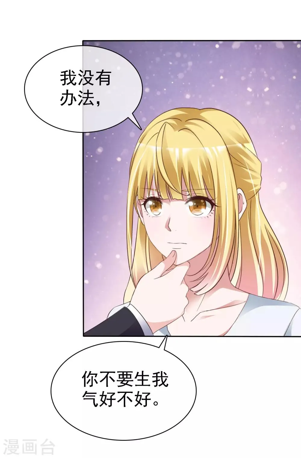 第62话 原来是梦啊 第7页