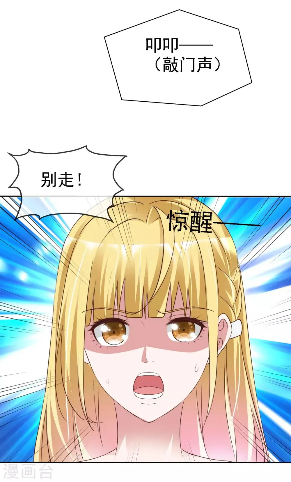第62话 原来是梦啊 第10页