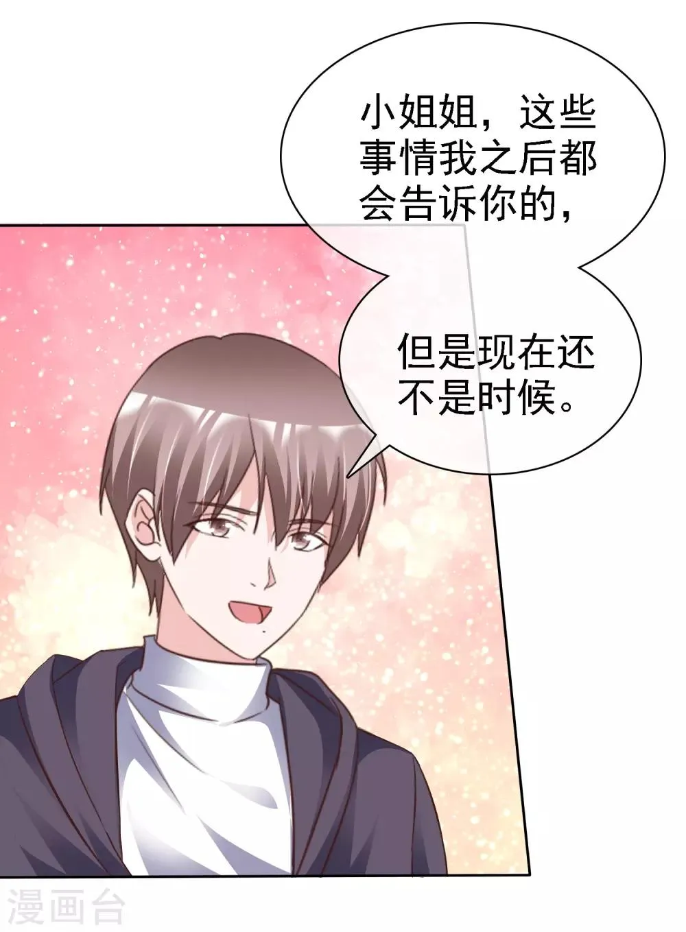第62话 原来是梦啊 第16页