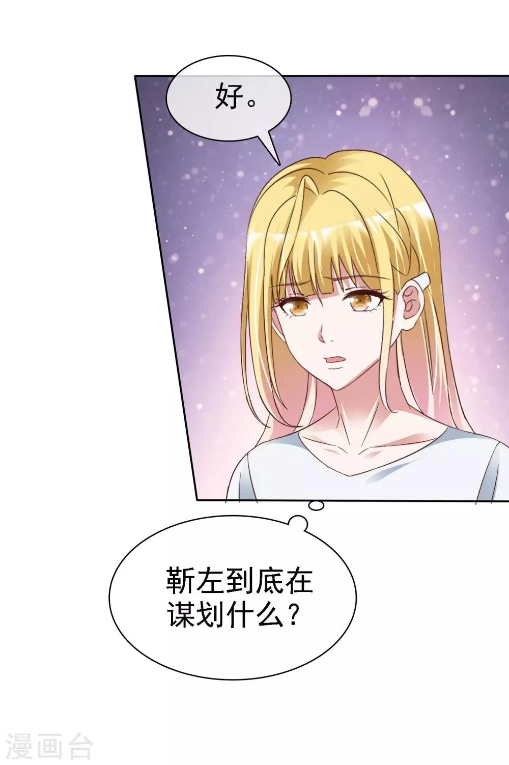 第62话 原来是梦啊 第17页
