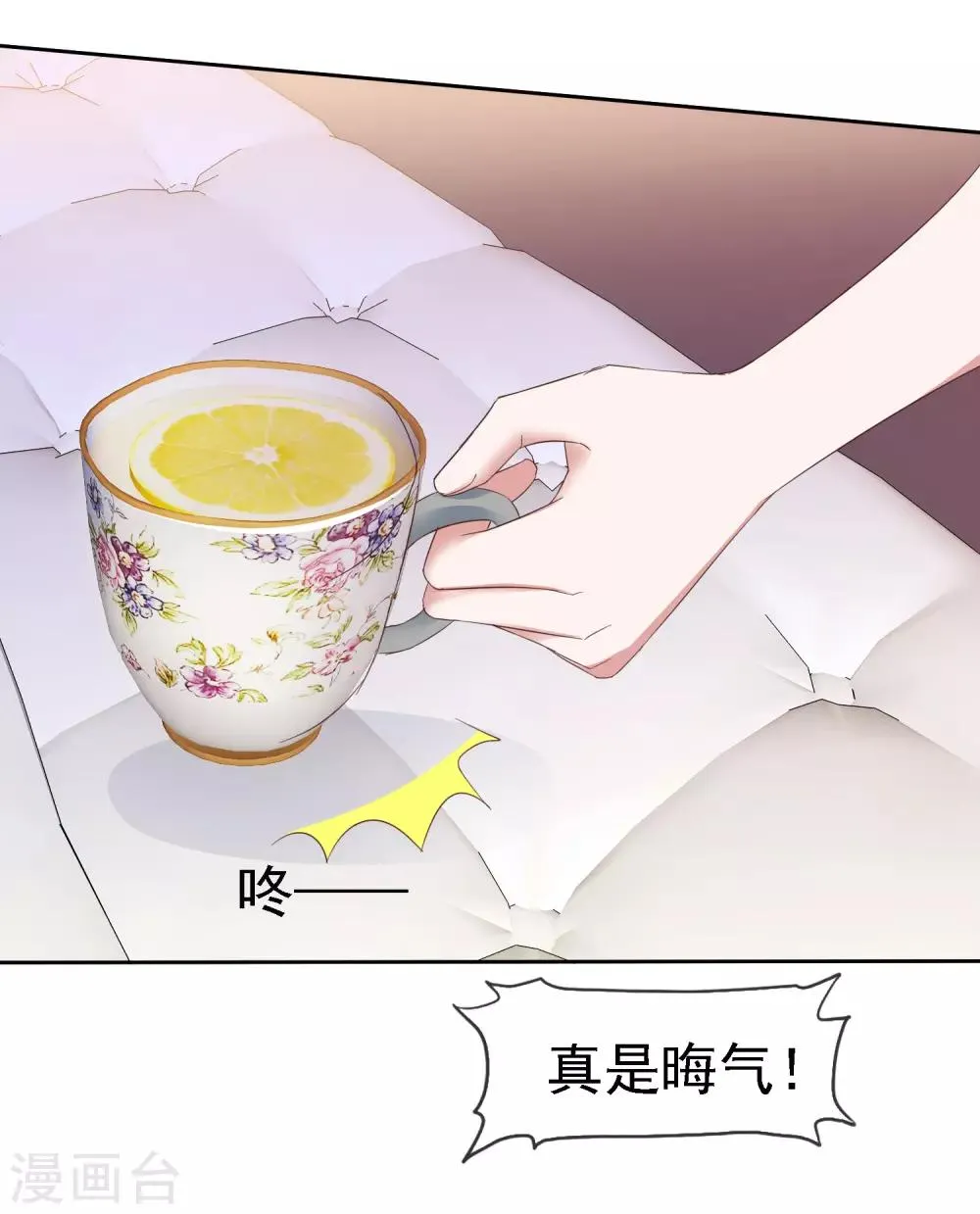 第62话 原来是梦啊 第22页