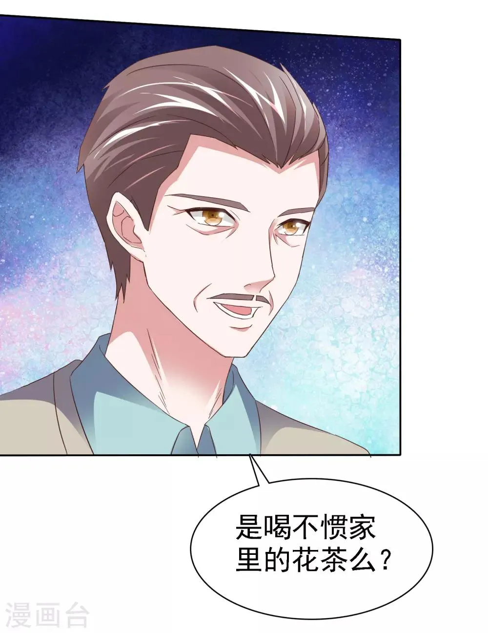 第62话 原来是梦啊 第24页