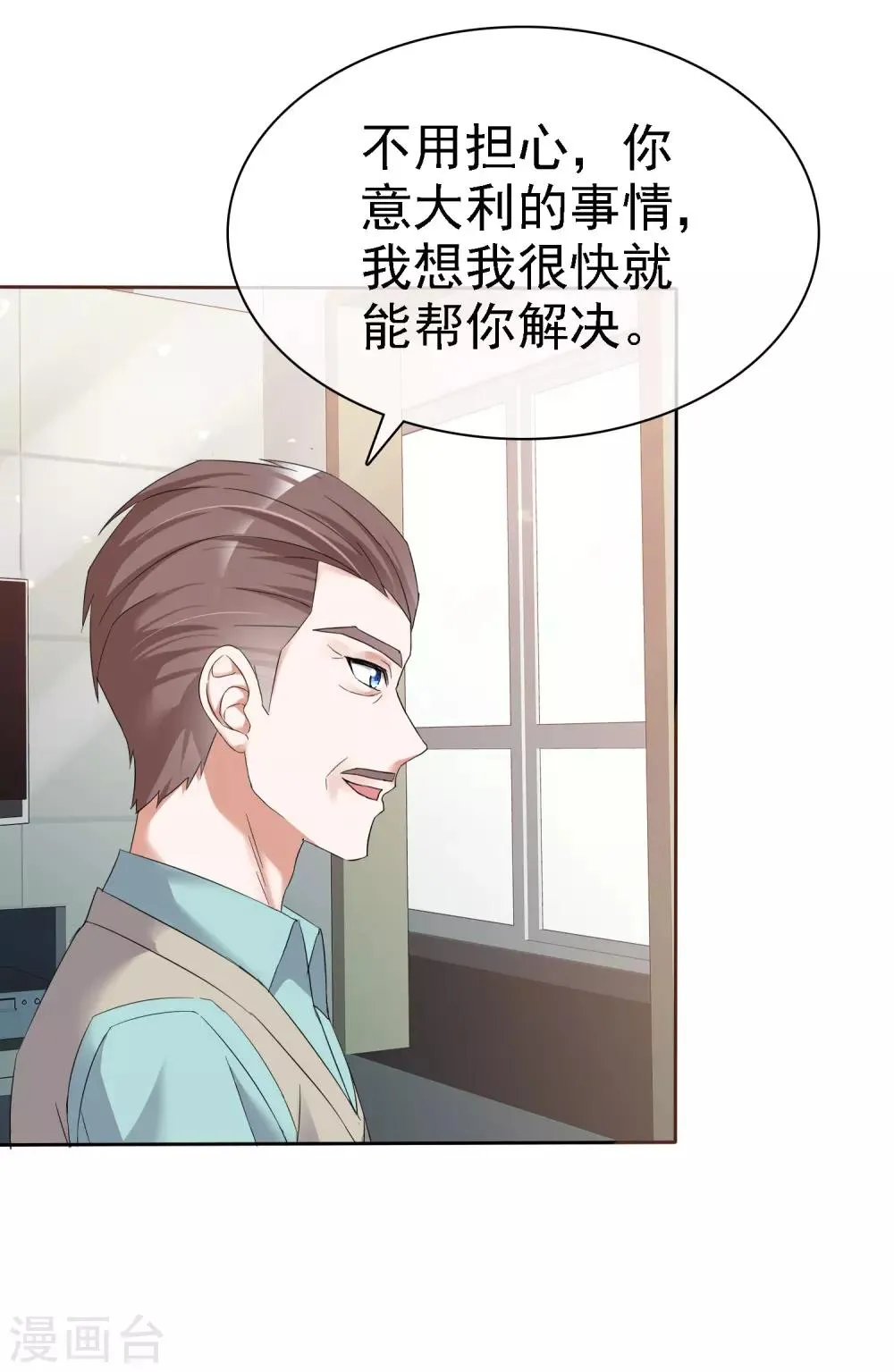 第62话 原来是梦啊 第28页